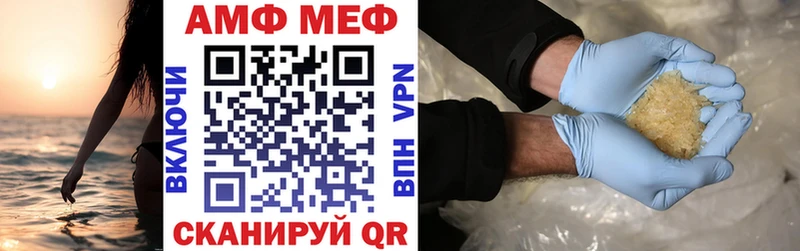 Купить закладки  Новый Оскол  АМФЕТАМИН Premium 