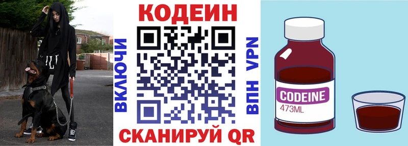 Купить  Новый Оскол  Кодеин Purple Drank 