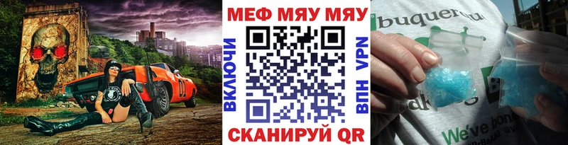 МЯУ-МЯУ VHQ  Купить где  Новый Оскол 